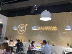 大堂-友达面馆(广州总店)