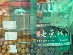-禄源公·老莞诚饭店