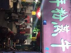 门面-百年粉蒸牛肉