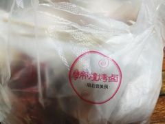 -帝煌烤卤(羊子街店)