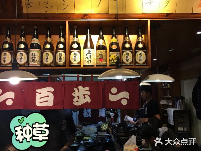 百步拉面图片