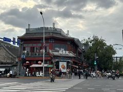 -牛街清真满恒記(平安里西大街店)