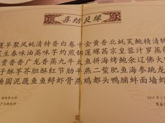 -聚春园自助餐厅(东街口店)