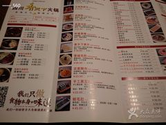 四川香天下火锅(安镇店)-香天下·四川火锅(安镇大润发店)