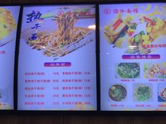 -德泓面馆(颐高店)