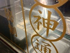 -炸物局(泊富I CITY店)