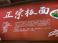 -黄牌鸡西刀削面·东北菜馆(深圳总店)