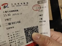 -大光明电影院(南京西路店)