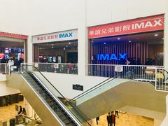 等候区-华谊兄弟影院(北京洋桥店)