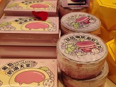 -好利来(温江合生汇店)