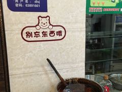 -周家大连水饺(美专校街店)