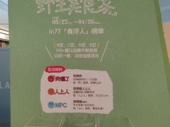 -杭州湖滨in77