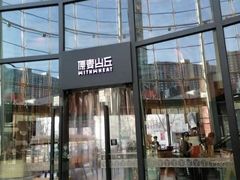 -方恒购物中心(望京小街店)