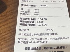 -味上湘菜馆(岳麓山店)