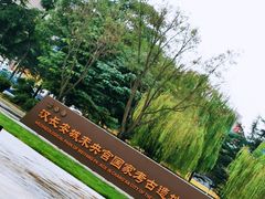 -汉长安城未央宫国家考古遗址公园