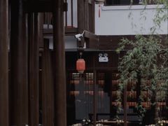 -濮园 · 四合院餐厅