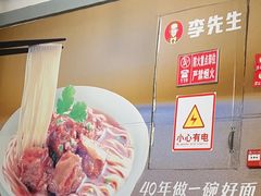 -李先生牛肉面大王(济南火车站候车室店)