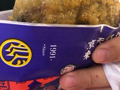 炸糕-京天红炸糕(天通苑华联店)