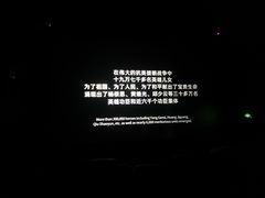 -华夏太古巨幕影城(贺龙广场店)