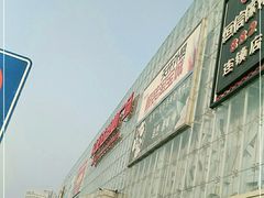 -欧亚达商业广场(红桥店)