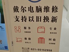 -戴尔DELL电脑官方店·售后维修服务站