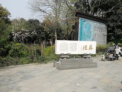 -苏堤停车场