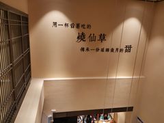 -八婆婆烧仙草(曾厝垵店)