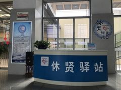 -介休东站