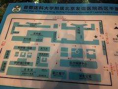 -首都医科大学附属北京友谊医院(西城院区)