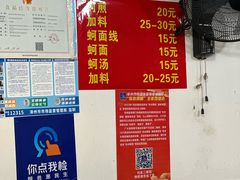 -建国蚵煎蚵面
