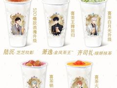 -喜茶(北京三里屯太古里店)