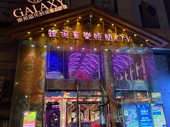 -银河音乐时间ktv(苏宁生活广场店)