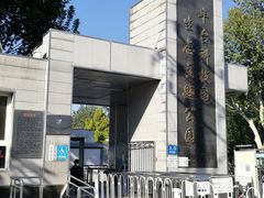 -丰台科技园生态主题公园