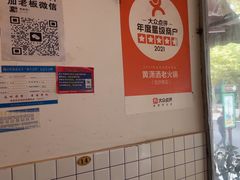 -黄潇洒老火锅(九眼桥宏济巷店)