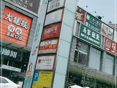 -地标广场
