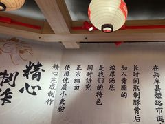 -寸屋拉面(凯德晶萃店)