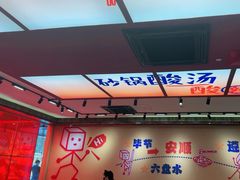 -黔三一夺夺粉酸汤火锅(百信店)