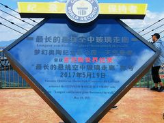 -梦幻奥陶纪景区