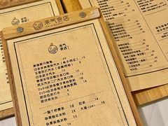 -禾气食店