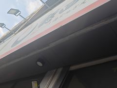 -德四家·云南傣味烧烤品牌(和谐店)