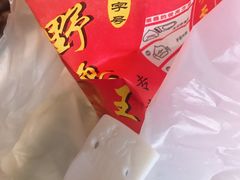 -阿男野栗王(金门路店)