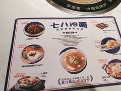 -七八冷面·延边朝鲜族美食(欢乐谷店)