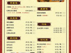 -桃姐农庄老字号(从化温泉店)