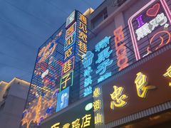 -清真玉林老字号稍麦羊杂碎(宽巷子民族美食街店)