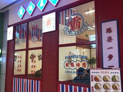 -霸碗盖码饭(长沙星沙吾悦店)