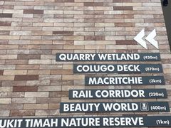 -武吉知马自然保护区