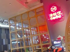 -渝蛙馆(新百店)