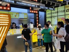 门面-7分甜(天津南开大悦城店)
