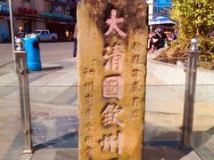 -万众国际批发市场