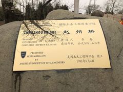 -赵州桥景区